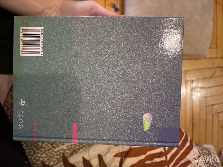 Учебник География России