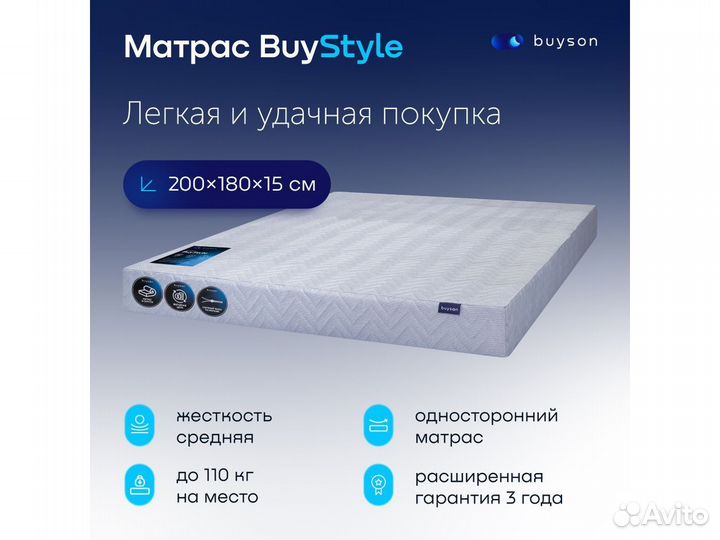 Матрас 200*180