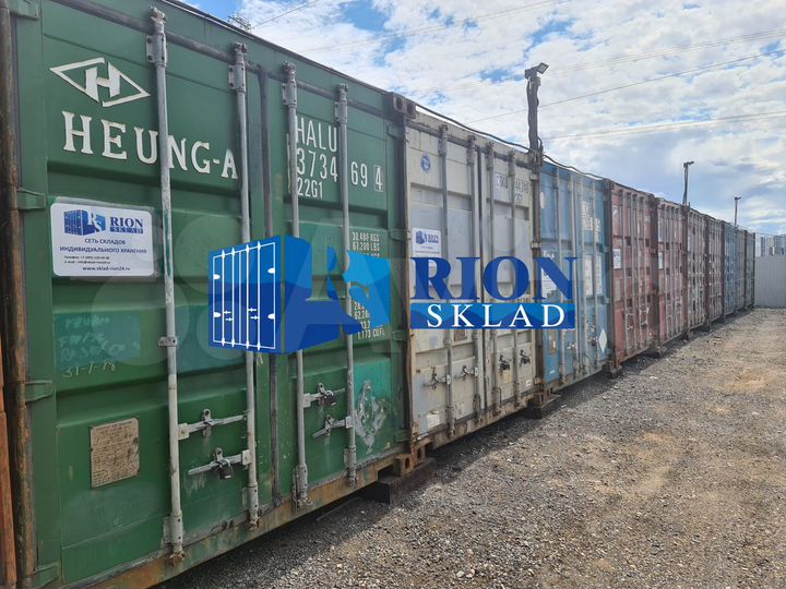 Склад контейнер для хранения