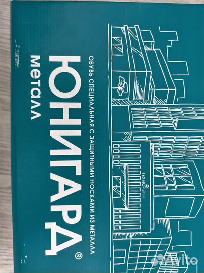 Ботинки рабочие юнигард 41 размер