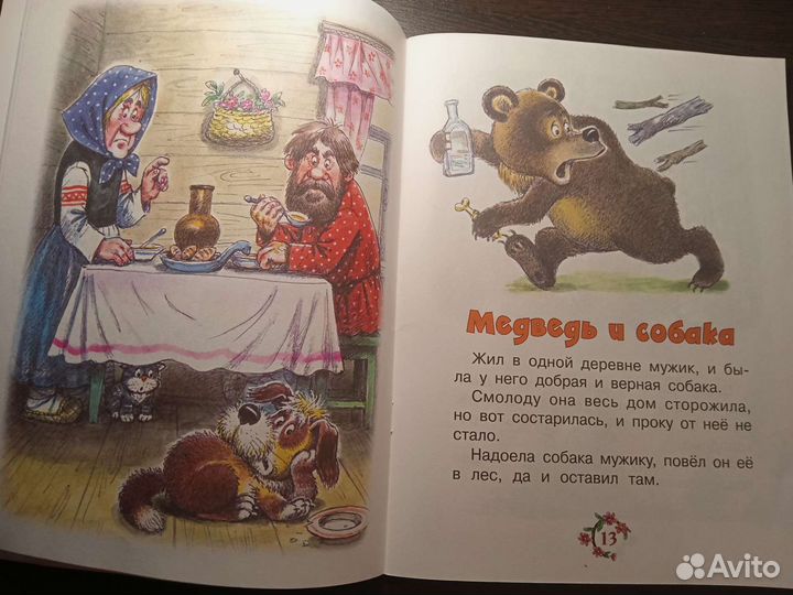 Детская книжка