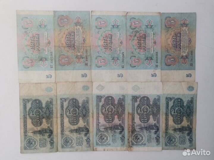Купюры СССР 1961г
