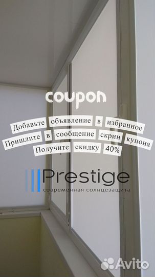 Жалюзи, рулонные шторы День Ночь