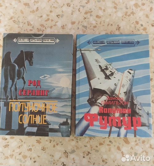 Книги пакетом 10 шт. фантастика и фэнтези