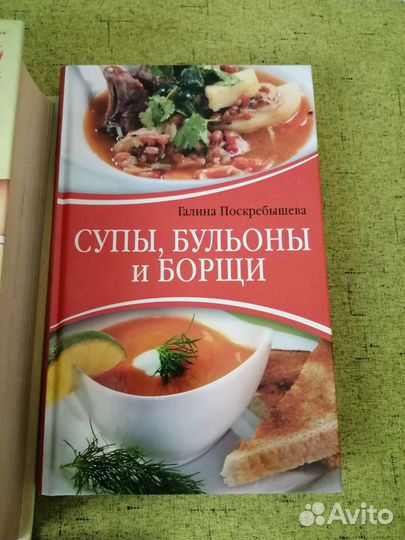 Книги о кулинарии