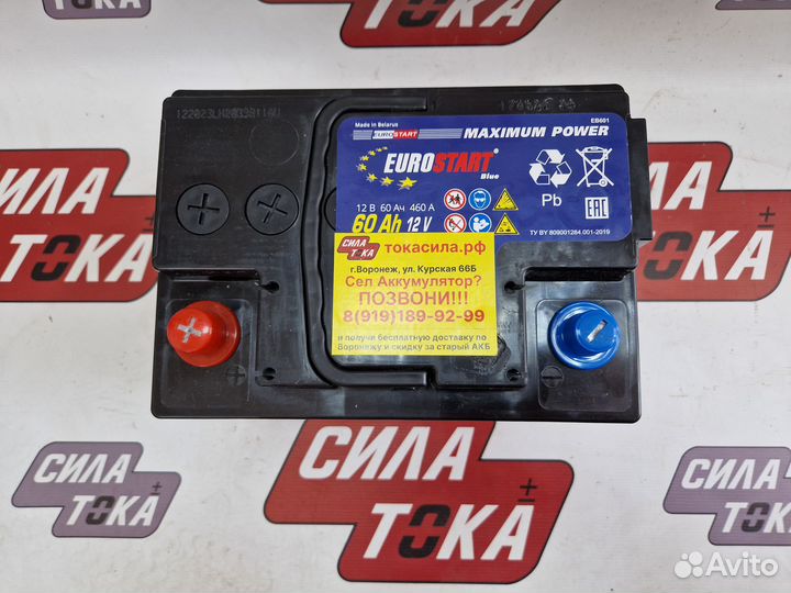 Аккумулятор 60 а/ч новый с доставкой