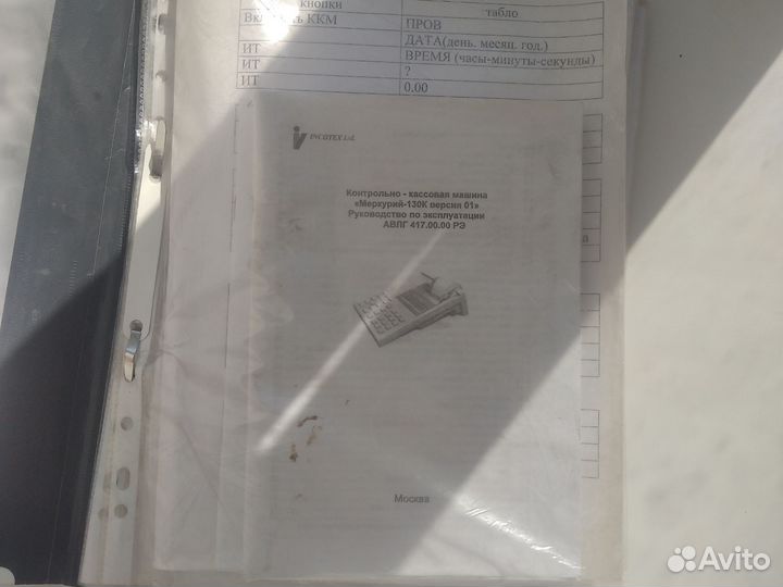 Кассовая машина
