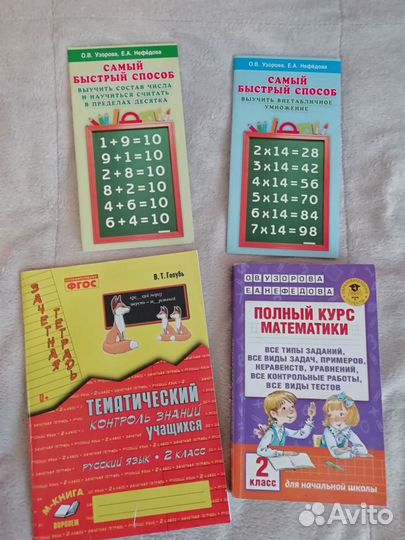 Учебники, пособия 2 класс английский, русский