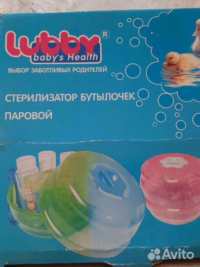 Стерилизатор