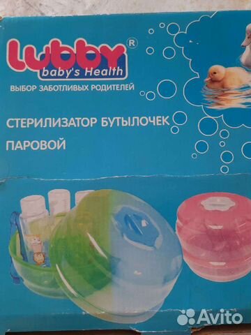 Стерилизатор