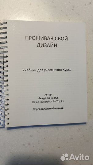 Дизайн Человека книга