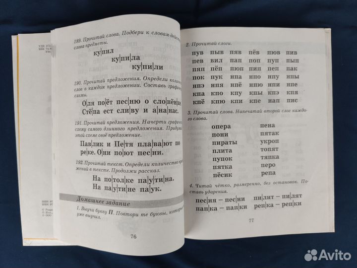 Узорова О. В., Нефедова Е. А. Быстрое обучение чте