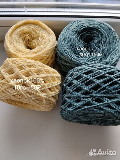 Пряжа для вязания