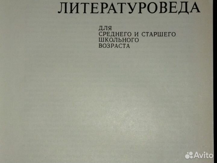 Серия:Энциклопедический словарь юного
