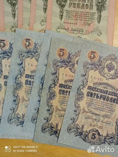 Царские боны