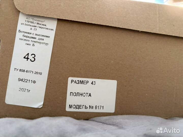 Берцы зимние