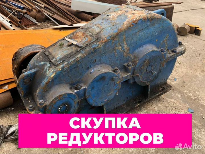 Редуктор В-400