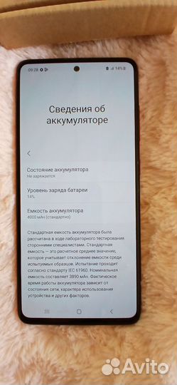 Samsung Galaxy A51, 6/128 ГБ