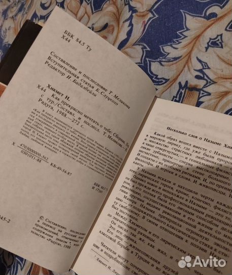 Назым Хикмет