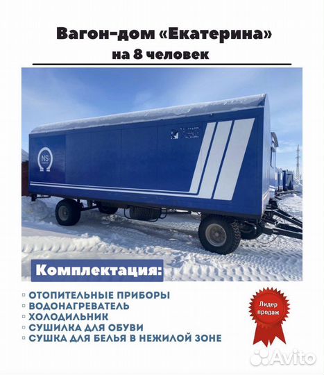 Вагон-дома жилые