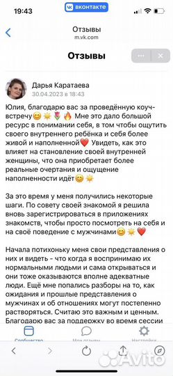 Женский коуч