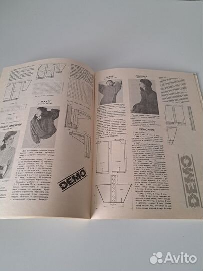 Альбом/журнал по вязанию спицами и крючком СССР