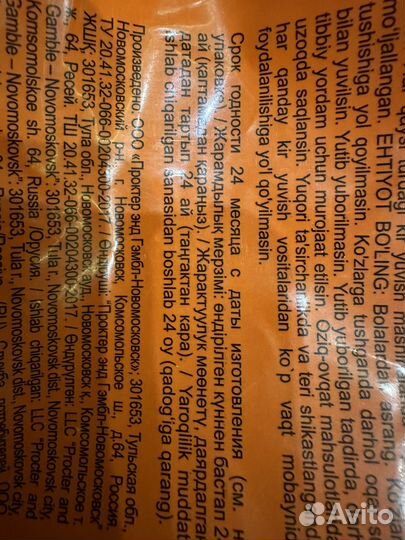 Стиральный порошок tide тайд 9 кг