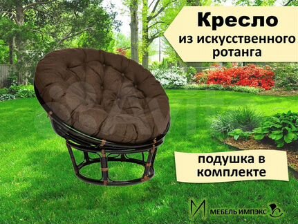 Кресло Papasan