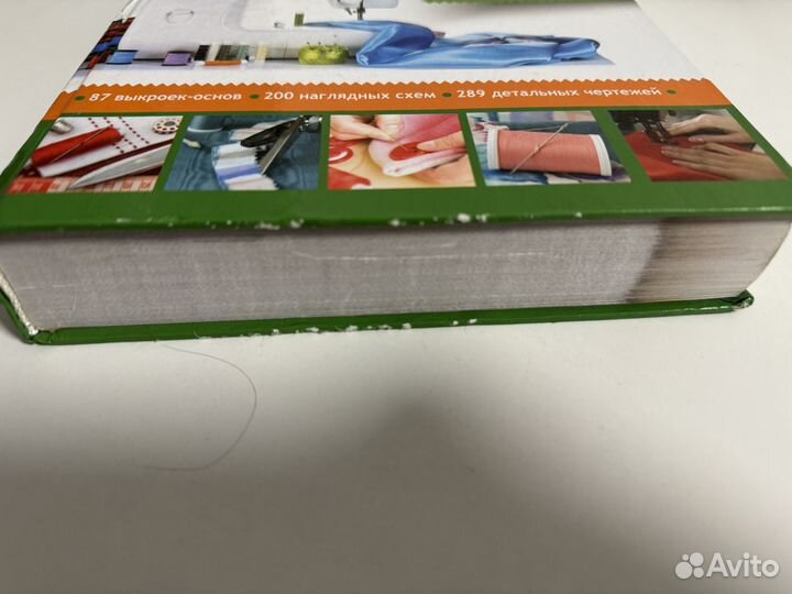 Книга Кройки и Шитья Анастасии Корфиати