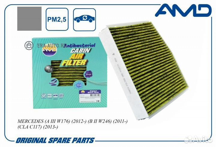 AMD amdfc841A Фильтр салонный A 246 830 00 18/AMD