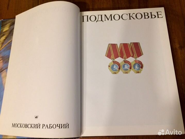 Фотоальбомы Городов