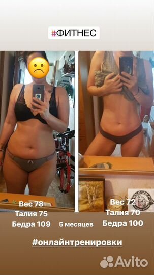 Фитнес тренер - онлайн коуч