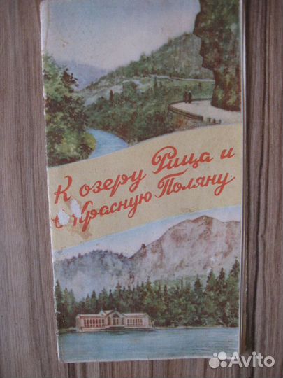 Туристическая схема -К озеру Рица и Красную поляну