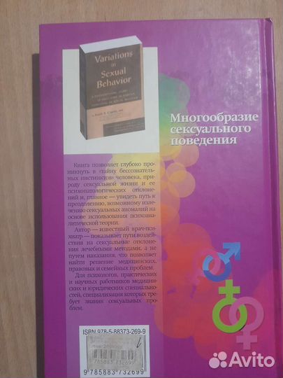 Книга по сексологии