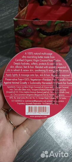 Баттер для тела spa ceilon