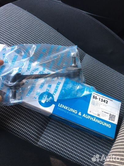 Стойка стабилизатора задние Пежо Ситроен