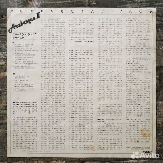 Arabesque II / City Cats (1979)