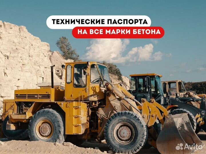 Бетон с доставкой м400