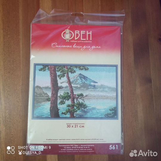 Наборы для вышивания крестиком