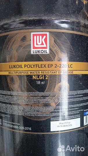Многоцелевая смазка полифлекс EP 2-220 LC лукойл