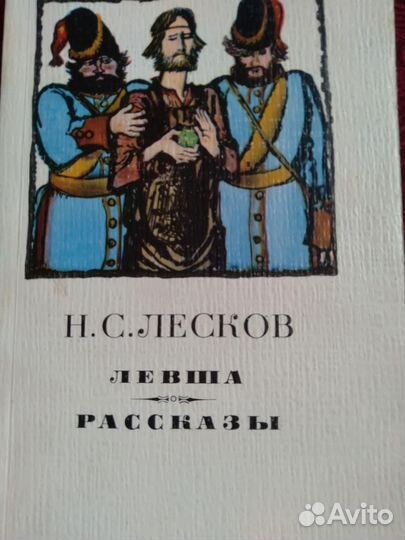 Лесков,Тургенев,Островский,Достоевский,Гоголь