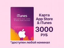 Подарочная Карта 3000р Apple ID App Store iTunes