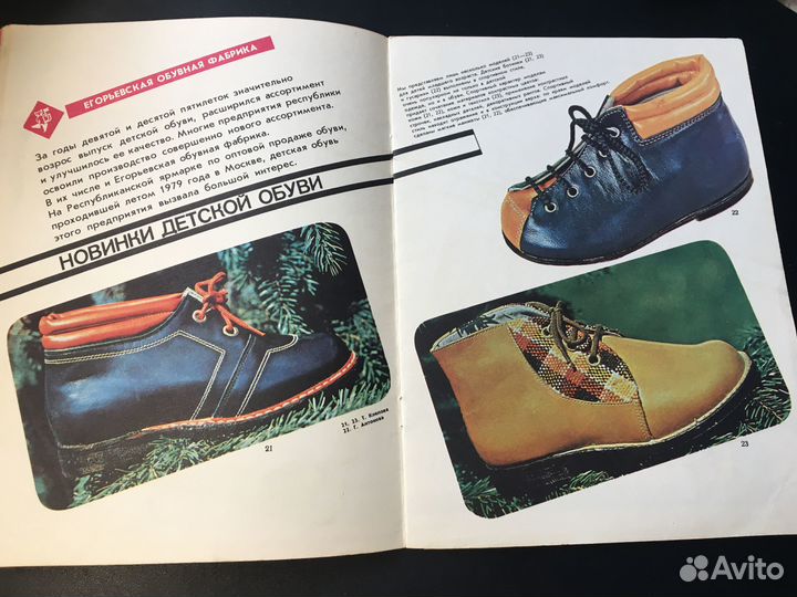 Модели детской одежды 4/1979 с выкройками