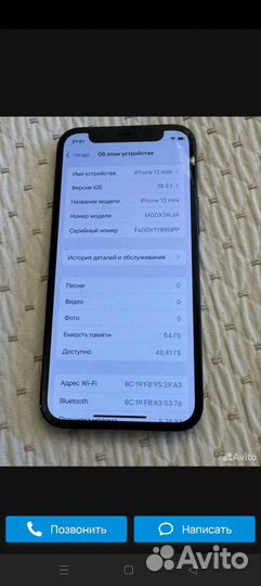 iPhone 12 mini, 64 ГБ