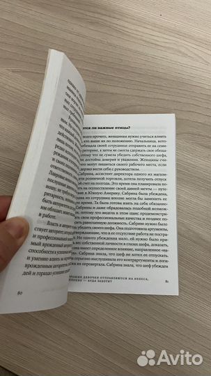 Книга 7 навыков высокоэффективных людей