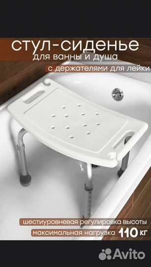 Стул сидение