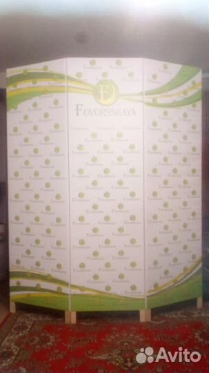 Ширма-перегородка