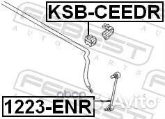 Втулка стабилизатора KIA ceed 06-12 15.8мм зад