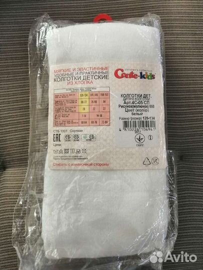 Колготки для девочки новые (белые и серые)