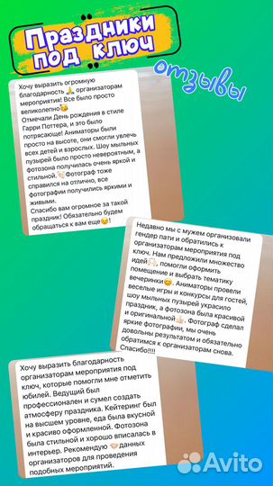 Аниматор на детский праздник